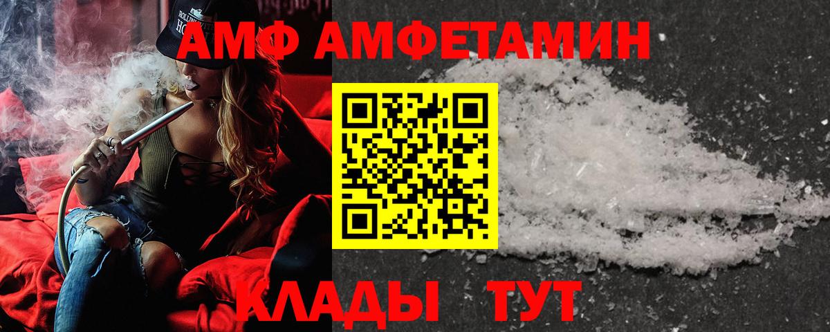 АМФЕТАМИН 98%  АМФ  Печора  Вход с VPN 
