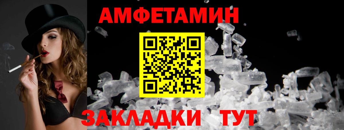 АМФЕТАМИН 97% Печора