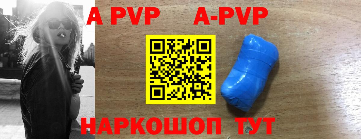 APVP крисы CK  Вход с VPN  Alfa_PVP СК  Печора  А ПВП VHQ 