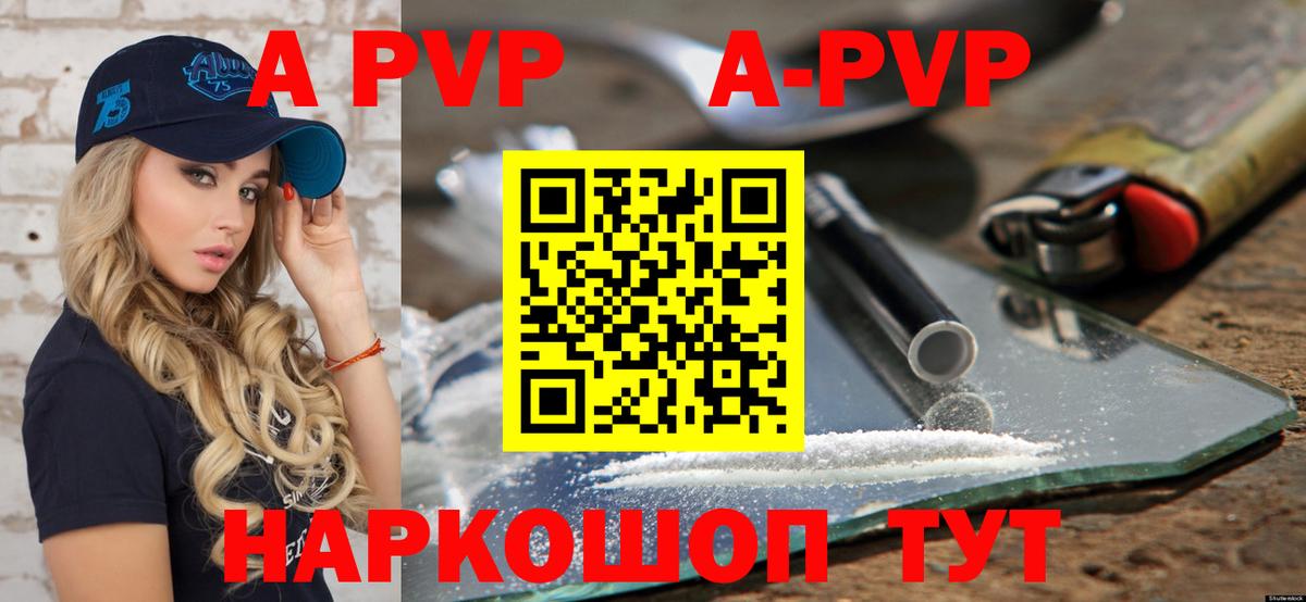 Alfa_PVP крисы CK Печора