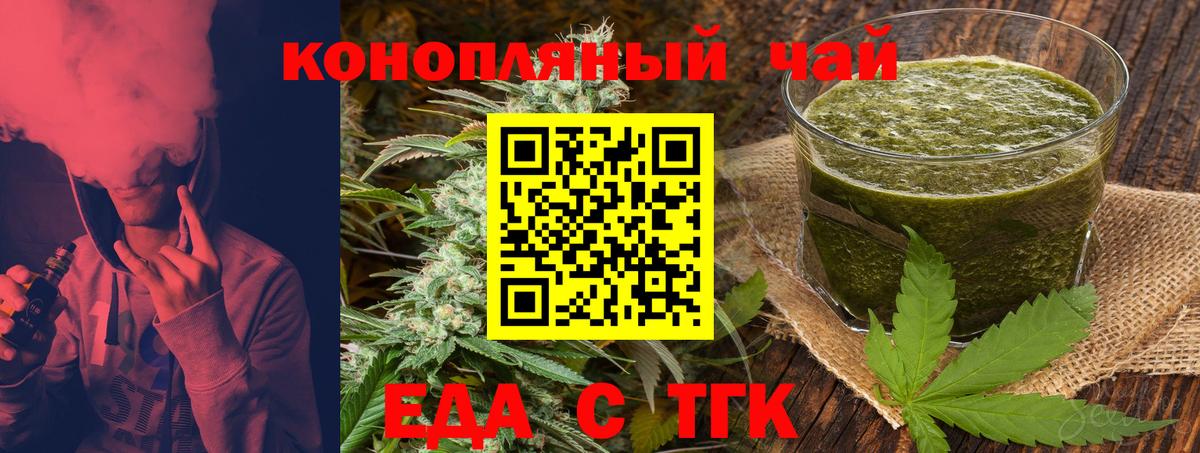 Печенье с ТГК марихуана Печора