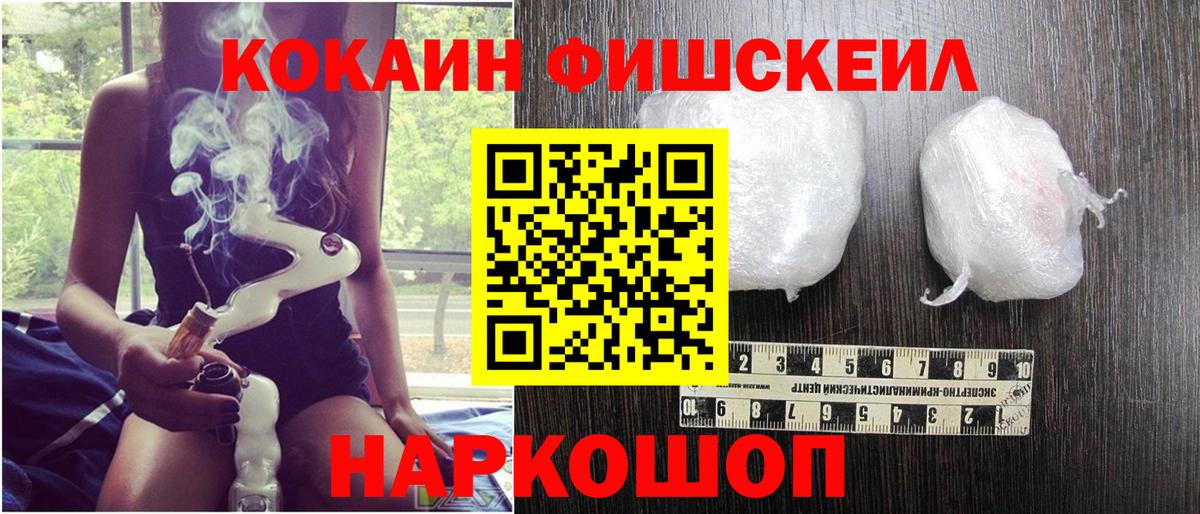 COCAIN  Вход с VPN  КОКАИН Fish Scale  Печора  КОКАИН Боливия 