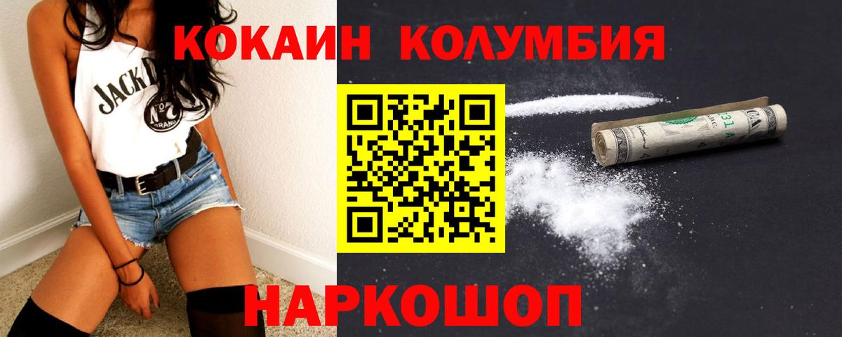 COCAIN Эквадор Печора