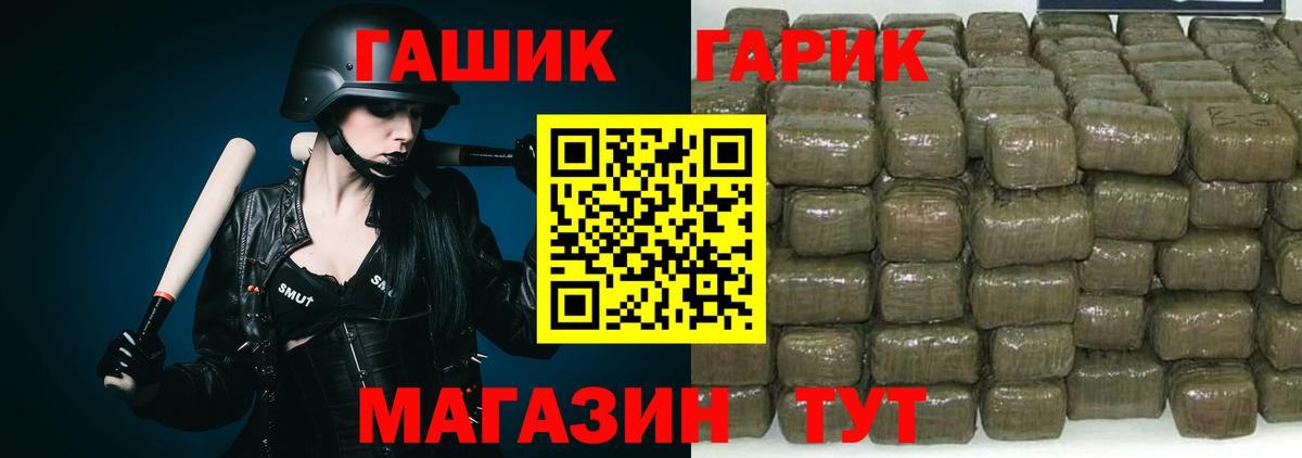ГАШИШ Premium Печора
