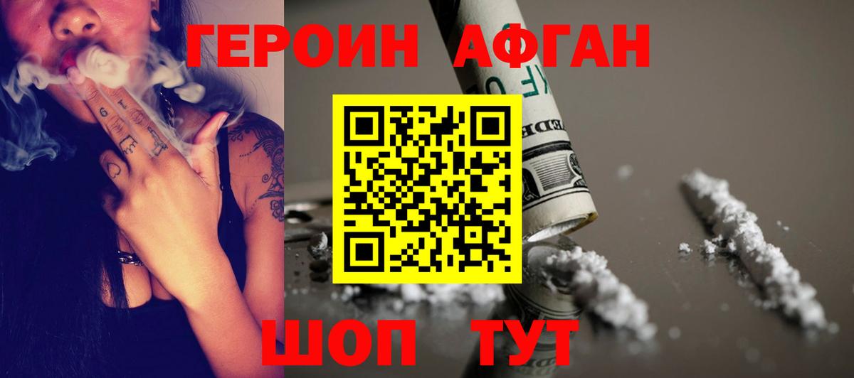Печора  ГЕРОИН афганец  Вход с VPN 