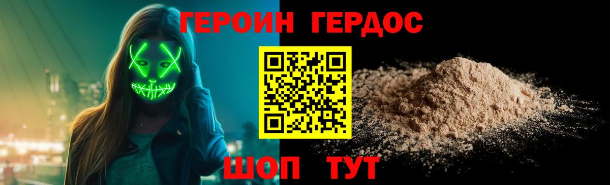 Героин гречка Печора