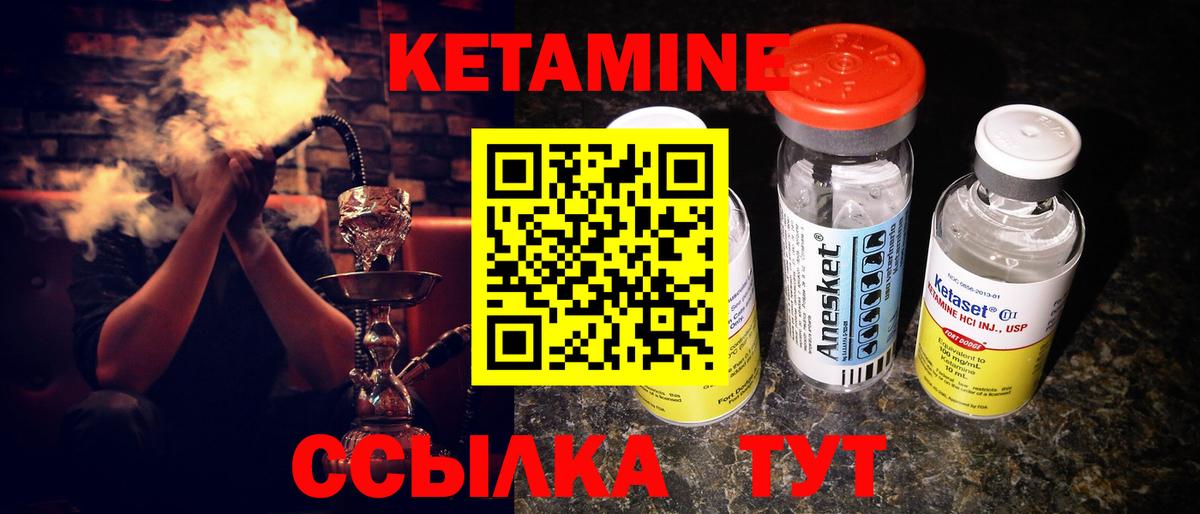 Кетамин VHQ  Вход с VPN  Кетамин ketamine  Печора 