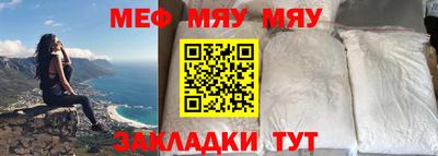 меф Бугуруслан