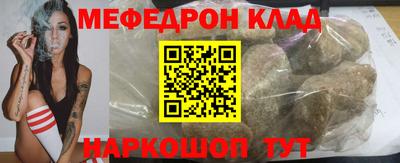 меф Бугуруслан