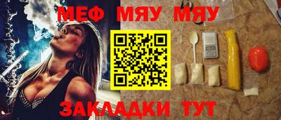 меф Будённовск