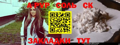 меф Бугуруслан