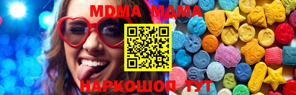 MDMA Molly  Вход с VPN  Печора  MDMA crystal 