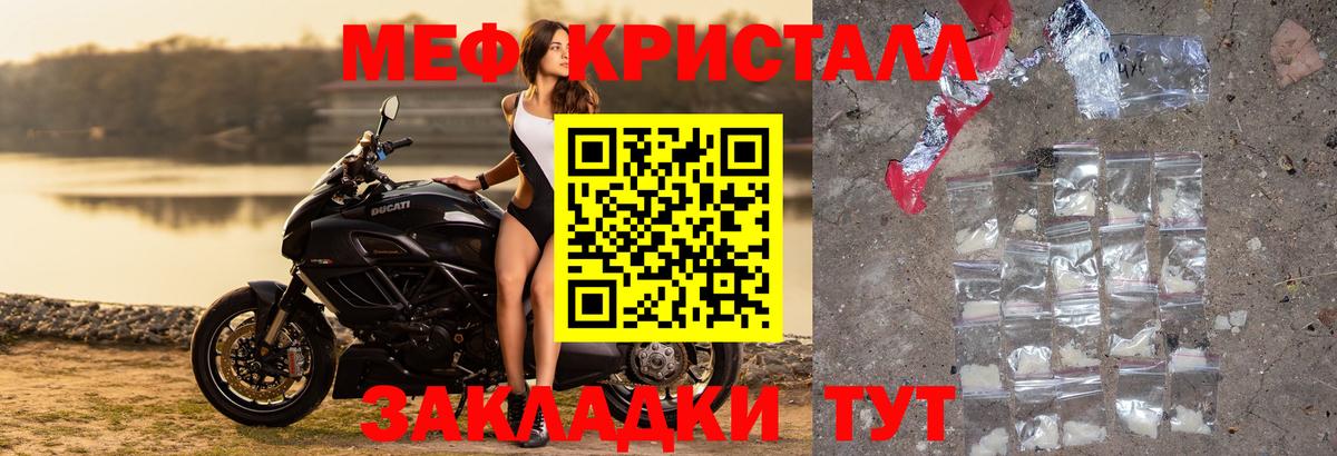 Меф  Мефедрон мука  Меф кристаллы  Вход с VPN  Печора 