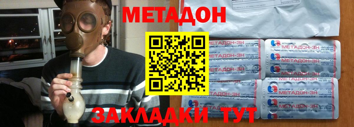 МЕТАДОН мёд Печора