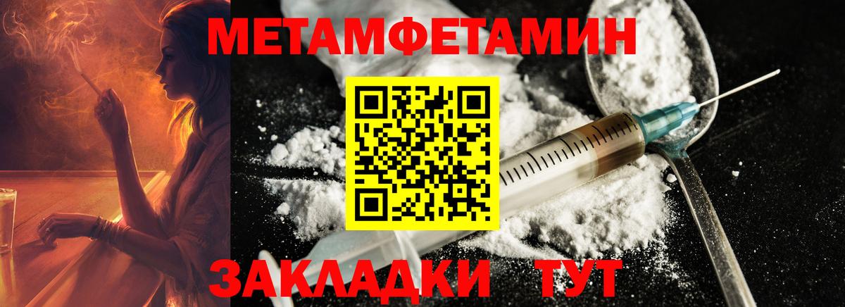 МЕТАМФЕТАМИН кристалл  МЕТАМФЕТАМИН кристалл  Первитин  Печора  Вход с VPN 