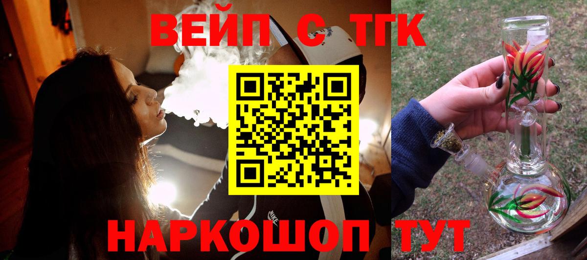 ТГК жижа Печора