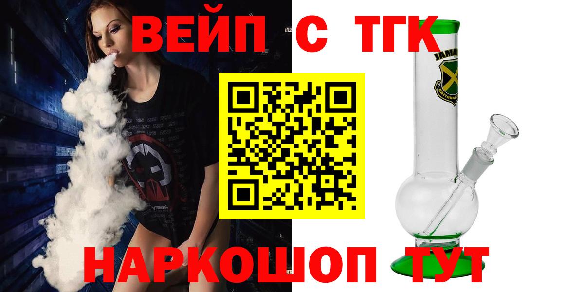Печора  Дистиллят ТГК вейп с тгк  Дистиллят ТГК жижа  купить закладку  Вход с VPN 